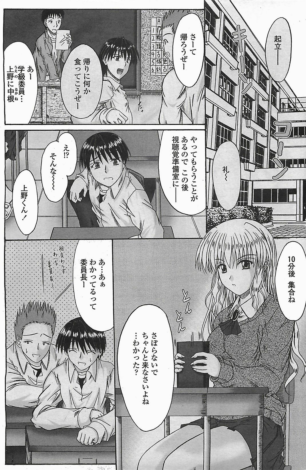 COMIC Penguinclub Sanzokuban 2006-06 page 79 full