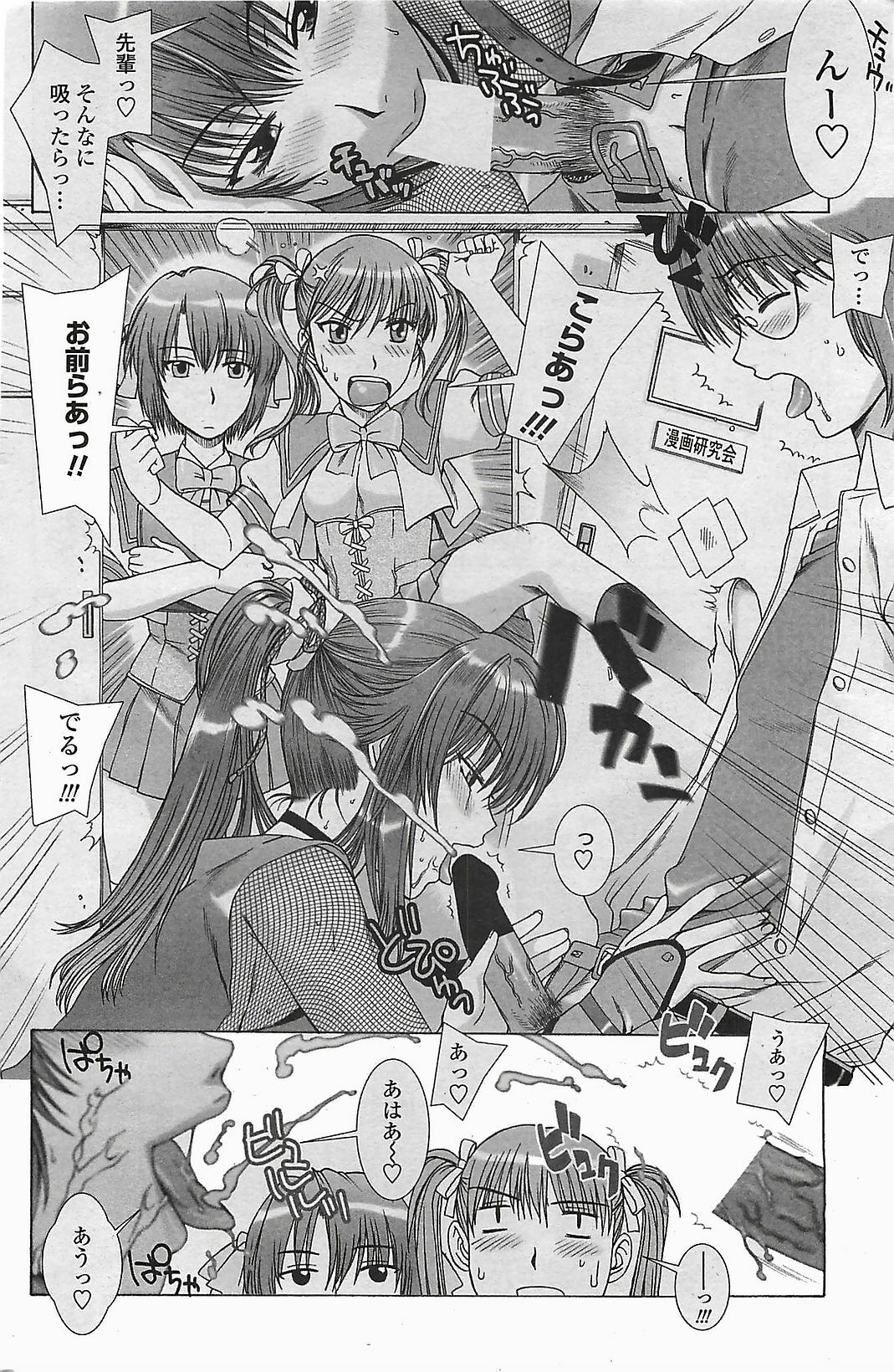 COMIC Penguinclub Sanzokuban 2006-06 page 96 full