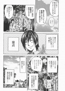 COMIC Penguinclub Sanzokuban 2006-06 - page 48