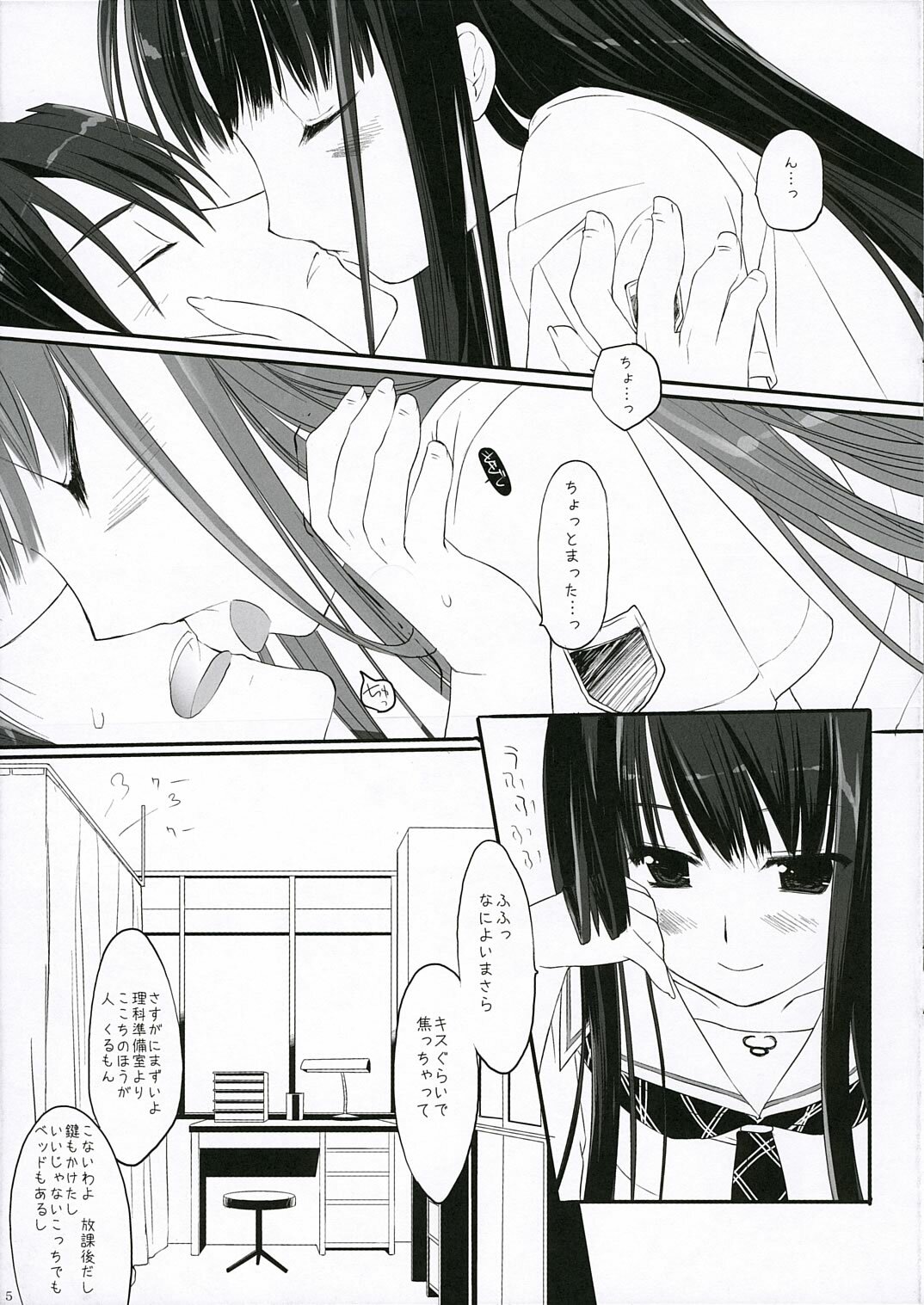 (SC32) [D.N.A.Lab. (Miyasu Risa)] Hit&Run Holyday (KiMiKiSS) page 4 full