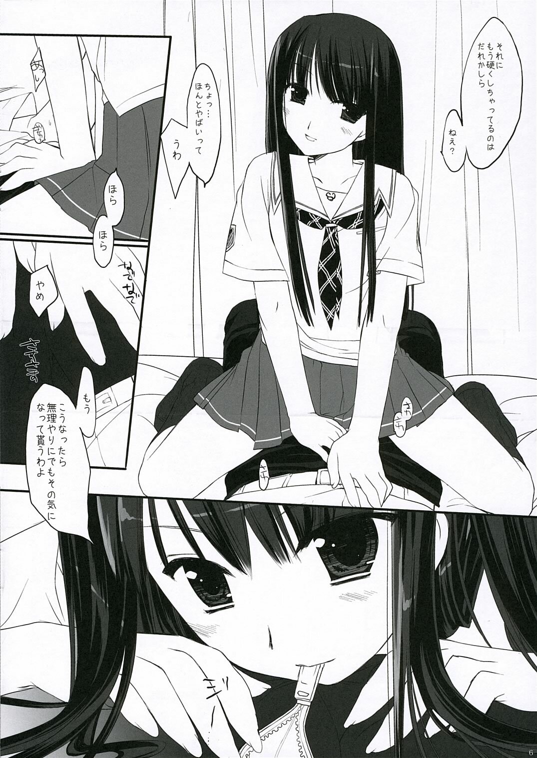 (SC32) [D.N.A.Lab. (Miyasu Risa)] Hit&Run Holyday (KiMiKiSS) page 5 full