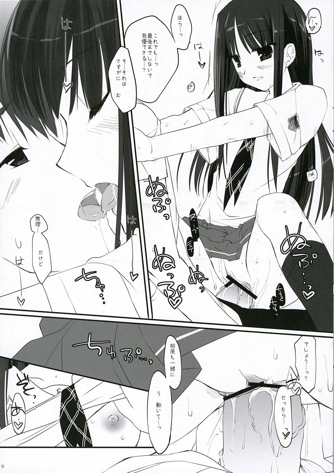 (SC32) [D.N.A.Lab. (Miyasu Risa)] Hit&Run Holyday (KiMiKiSS) page 8 full