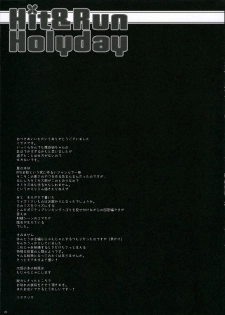 (SC32) [D.N.A.Lab. (Miyasu Risa)] Hit&Run Holyday (KiMiKiSS) - page 20