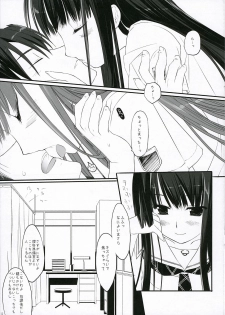 (SC32) [D.N.A.Lab. (Miyasu Risa)] Hit&Run Holyday (KiMiKiSS) - page 4