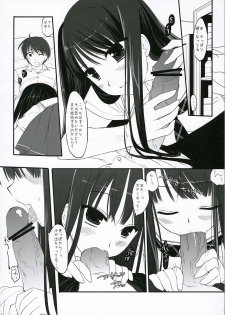 (SC32) [D.N.A.Lab. (Miyasu Risa)] Hit&Run Holyday (KiMiKiSS) - page 6