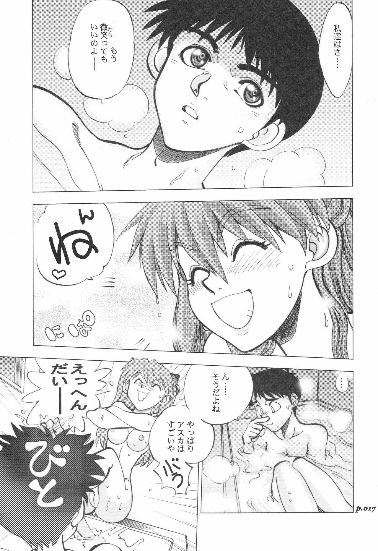 (C70) [Chuuka Mantou (Yagami Dai)] Mantou.28 (Neon Genesis Evangelion) page 17 full