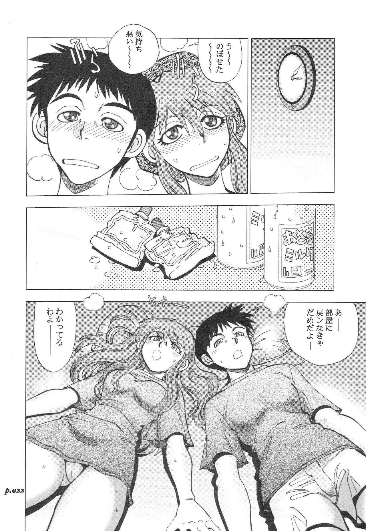 (C70) [Chuuka Mantou (Yagami Dai)] Mantou.28 (Neon Genesis Evangelion) page 22 full