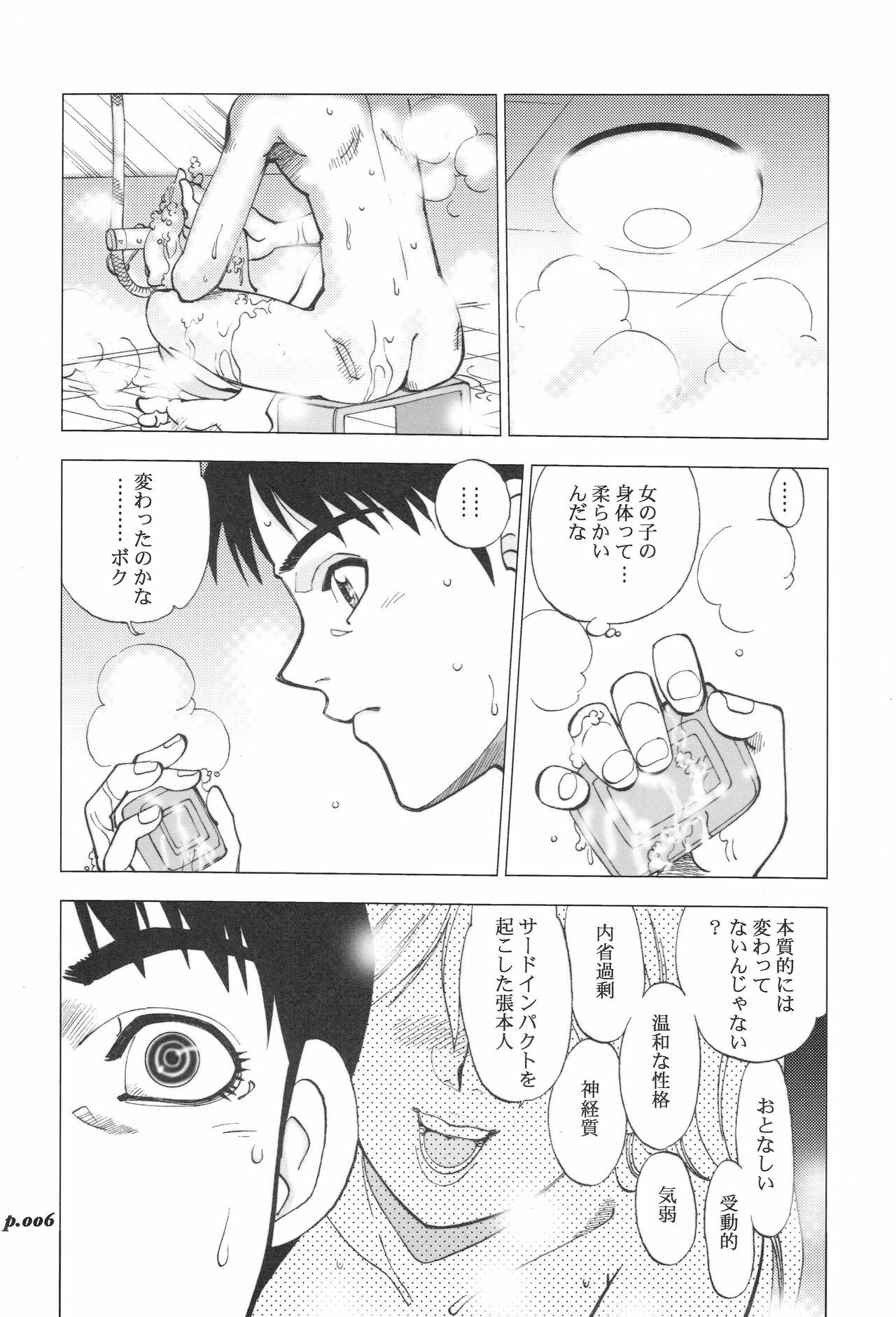 (C70) [Chuuka Mantou (Yagami Dai)] Mantou.28 (Neon Genesis Evangelion) page 6 full