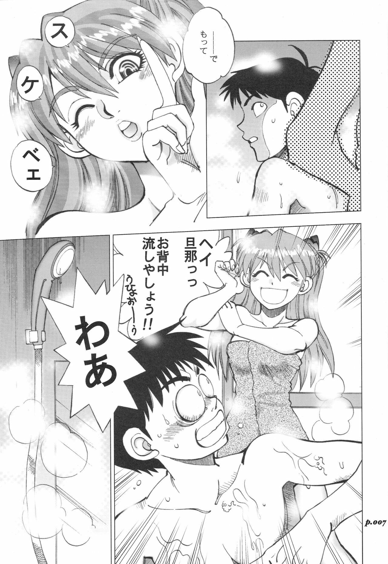 (C70) [Chuuka Mantou (Yagami Dai)] Mantou.28 (Neon Genesis Evangelion) page 7 full