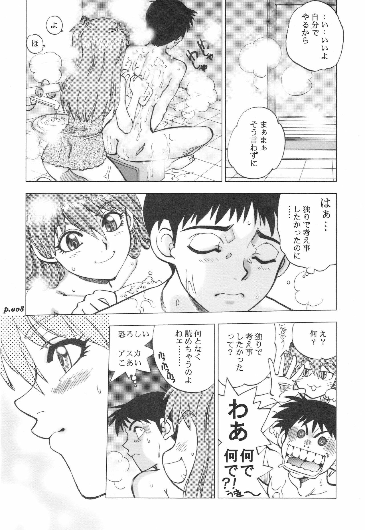 (C70) [Chuuka Mantou (Yagami Dai)] Mantou.28 (Neon Genesis Evangelion) page 8 full
