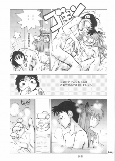 (C70) [Chuuka Mantou (Yagami Dai)] Mantou.28 (Neon Genesis Evangelion) - page 13