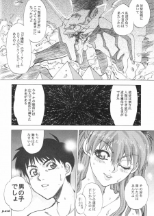 (C70) [Chuuka Mantou (Yagami Dai)] Mantou.28 (Neon Genesis Evangelion) - page 16