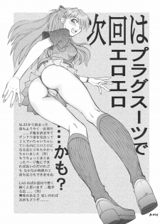 (C70) [Chuuka Mantou (Yagami Dai)] Mantou.28 (Neon Genesis Evangelion) - page 25