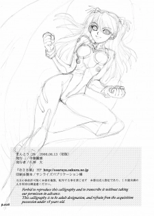 (C70) [Chuuka Mantou (Yagami Dai)] Mantou.28 (Neon Genesis Evangelion) - page 26