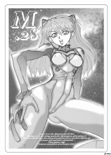 (C70) [Chuuka Mantou (Yagami Dai)] Mantou.28 (Neon Genesis Evangelion) - page 3