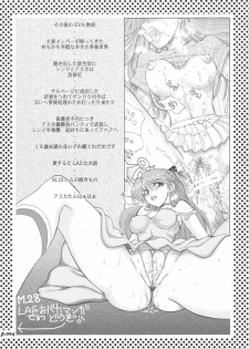 (C70) [Chuuka Mantou (Yagami Dai)] Mantou.28 (Neon Genesis Evangelion) - page 4