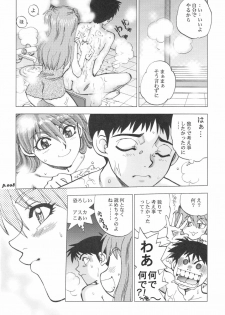 (C70) [Chuuka Mantou (Yagami Dai)] Mantou.28 (Neon Genesis Evangelion) - page 8