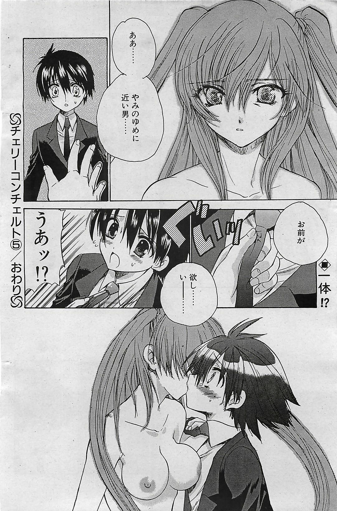 COMIC Penguinclub Sanzokuban 2002-10 page 110 full