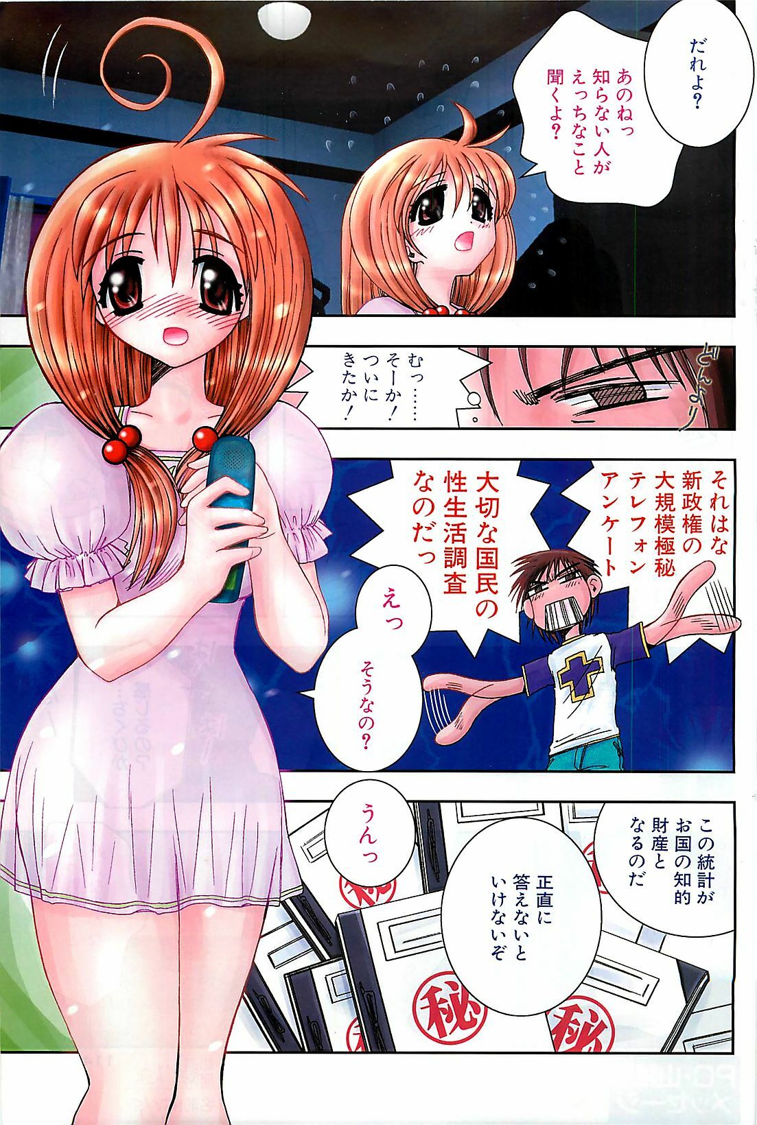 COMIC Penguinclub Sanzokuban 2002-10 page 113 full