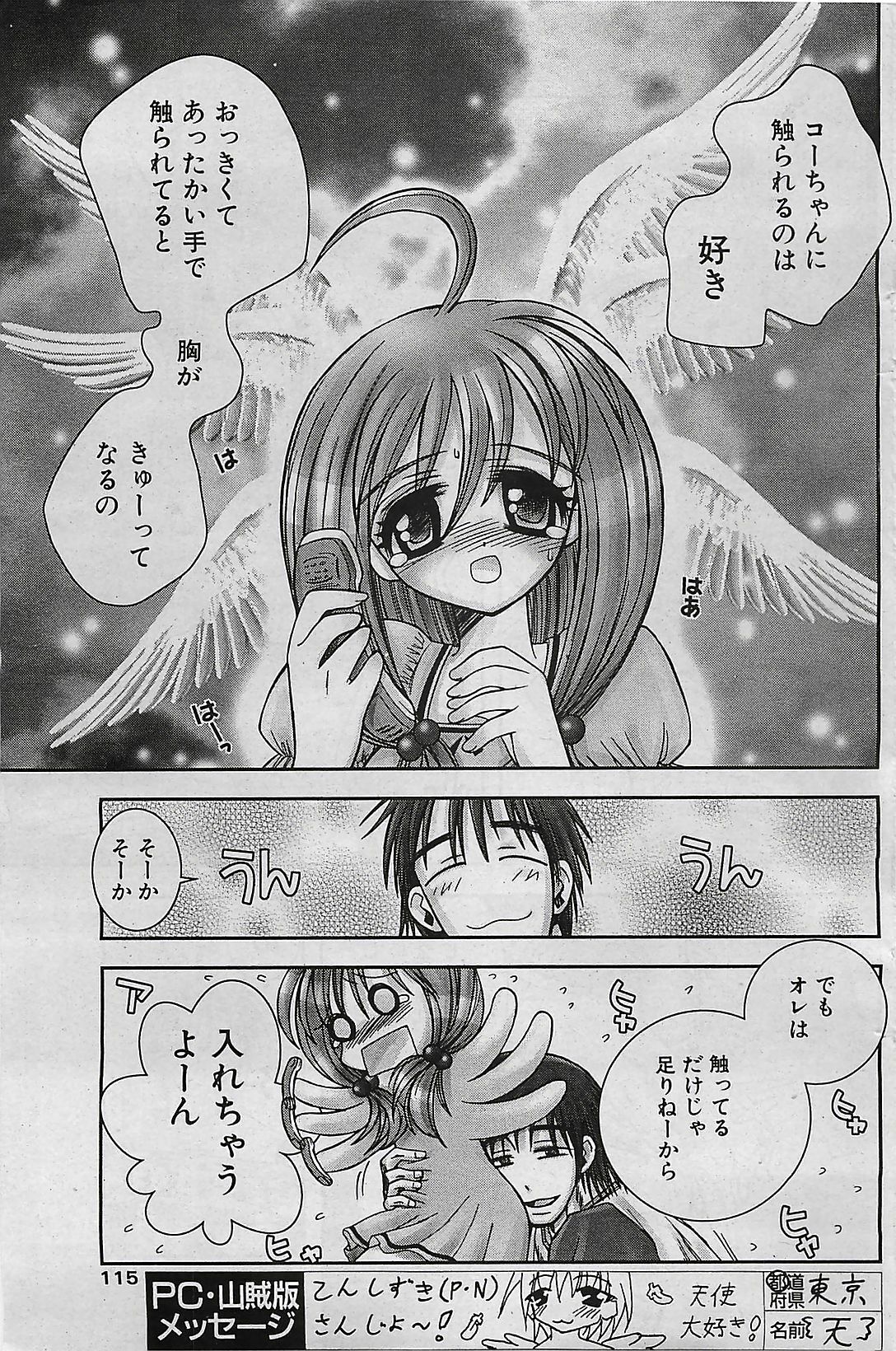 COMIC Penguinclub Sanzokuban 2002-10 page 115 full