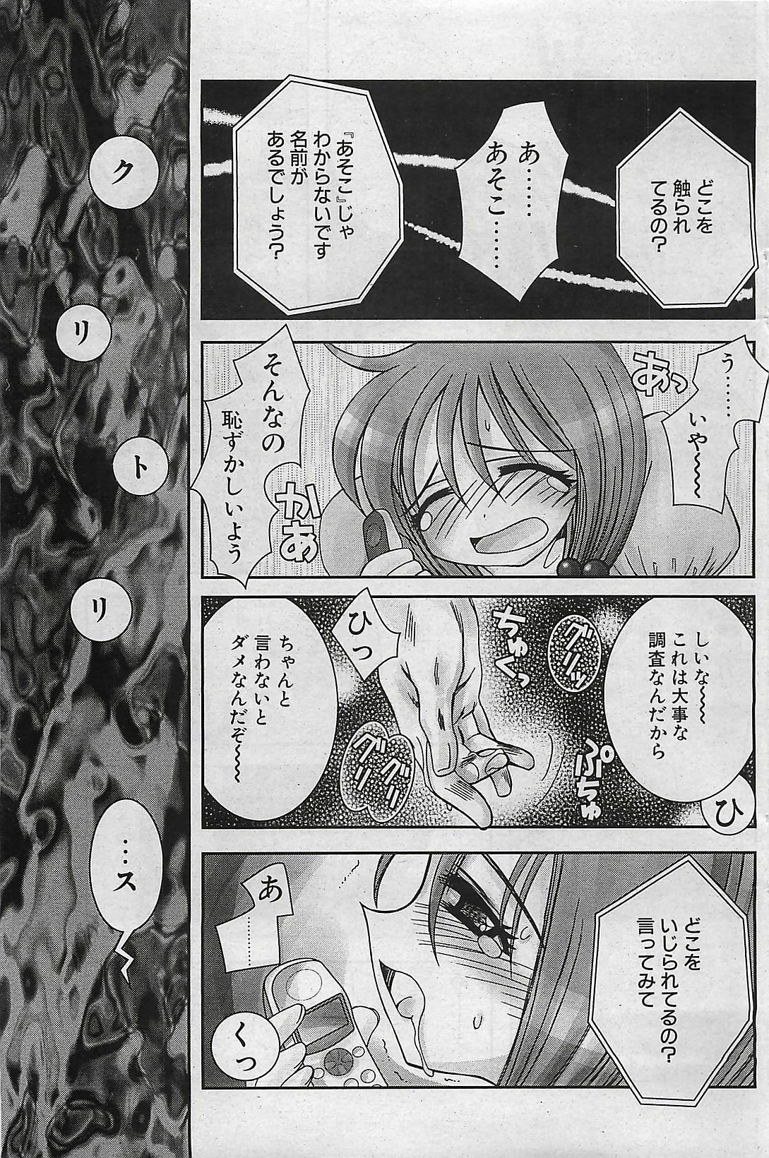 COMIC Penguinclub Sanzokuban 2002-10 page 117 full