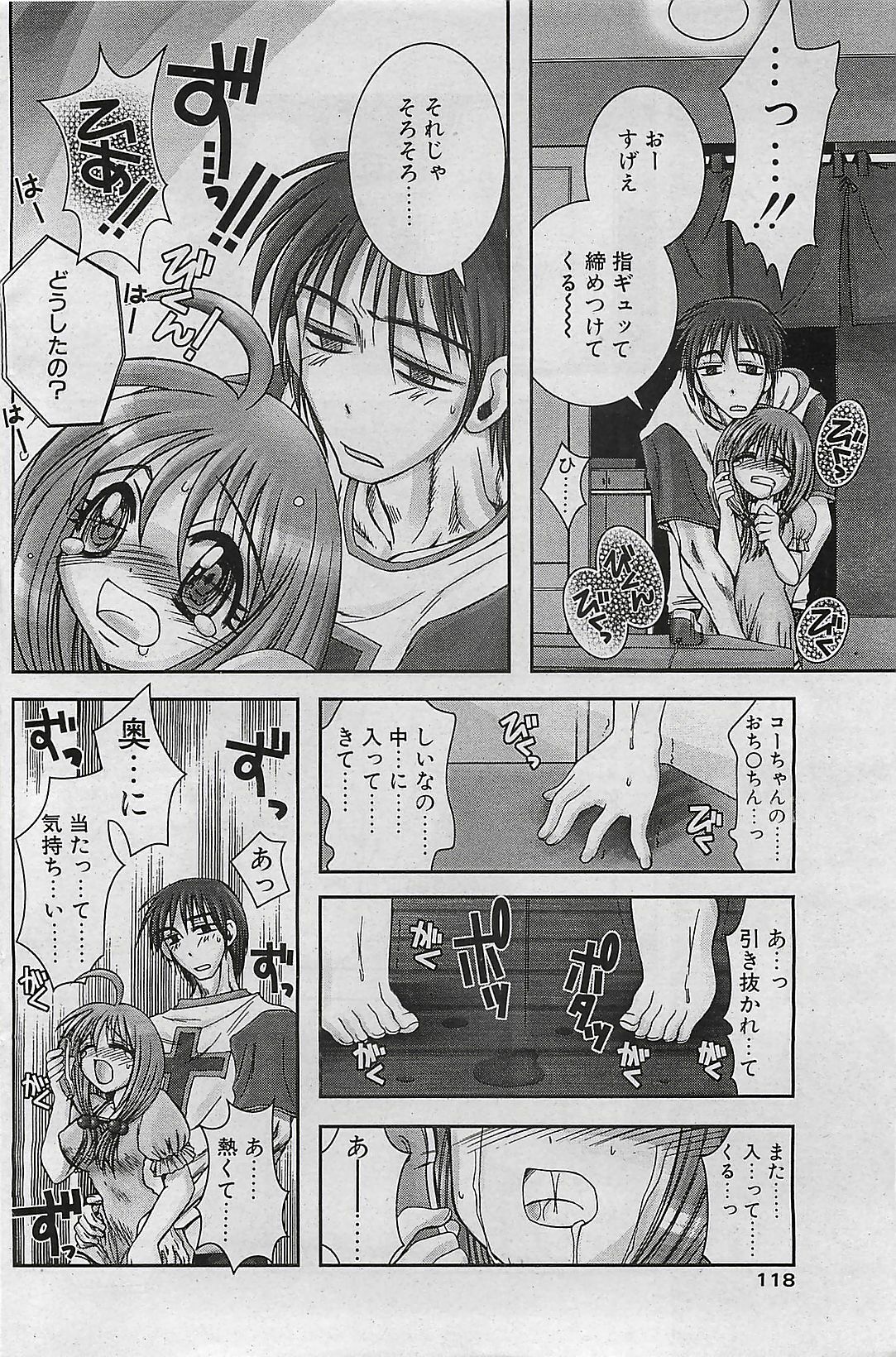 COMIC Penguinclub Sanzokuban 2002-10 page 118 full