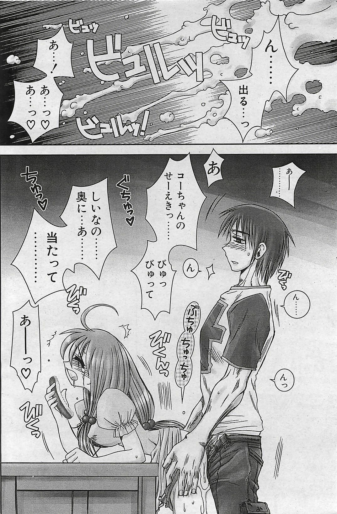 COMIC Penguinclub Sanzokuban 2002-10 page 120 full