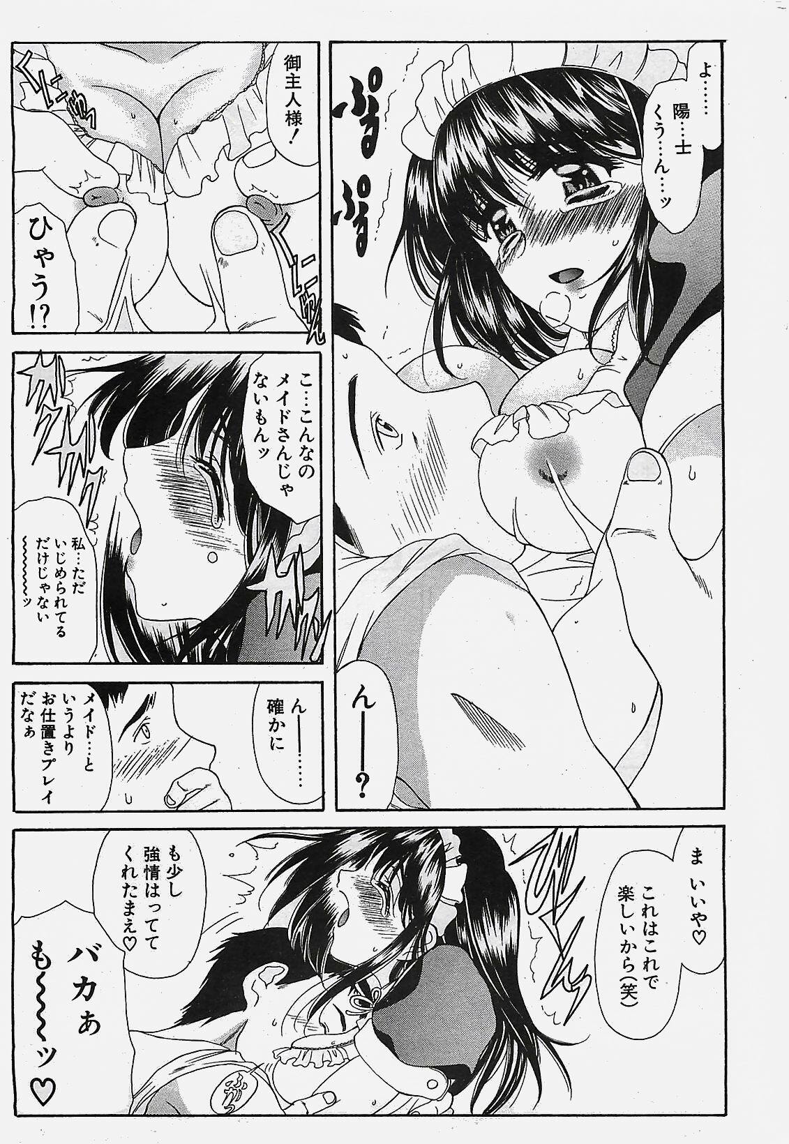 COMIC Penguinclub Sanzokuban 2002-10 page 13 full