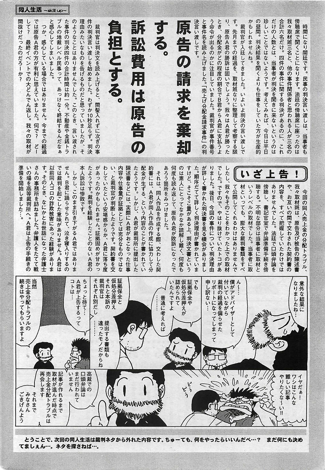 COMIC Penguinclub Sanzokuban 2002-10 page 214 full