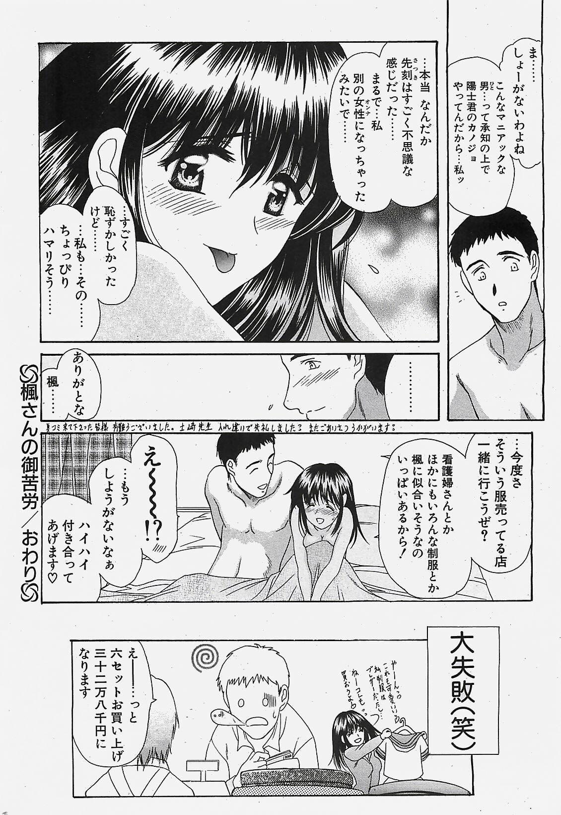 COMIC Penguinclub Sanzokuban 2002-10 page 22 full