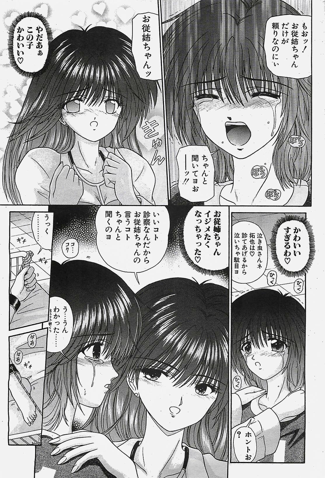 COMIC Penguinclub Sanzokuban 2002-10 page 27 full