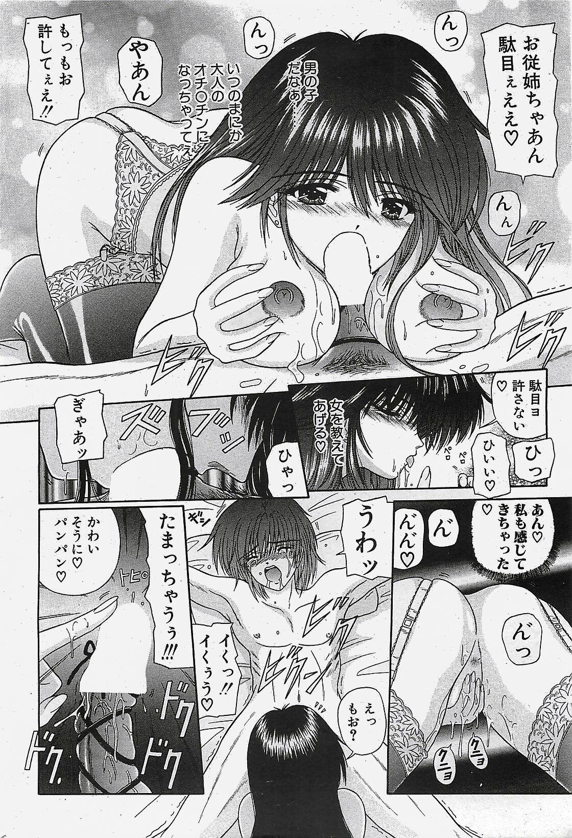 COMIC Penguinclub Sanzokuban 2002-10 page 30 full