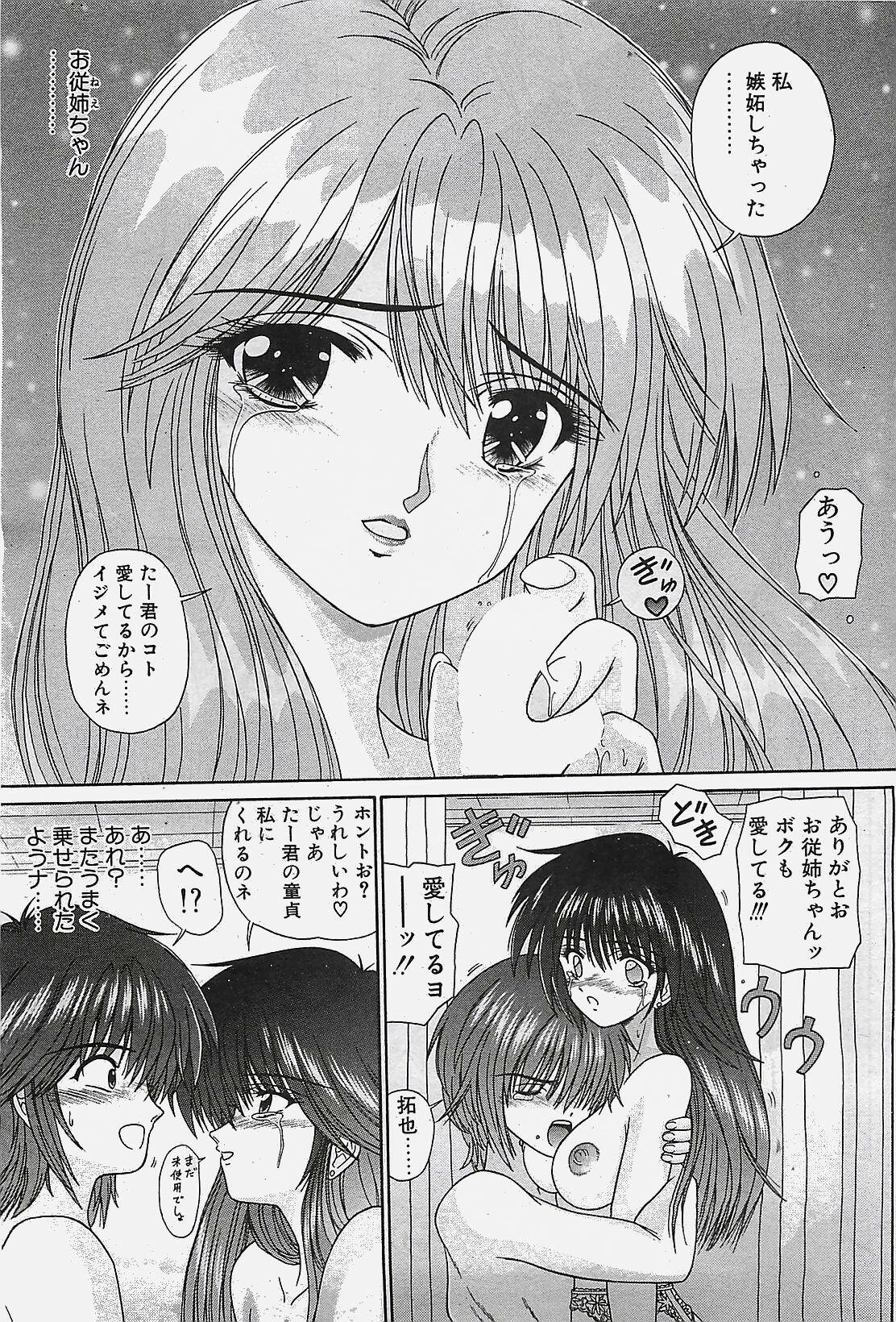 COMIC Penguinclub Sanzokuban 2002-10 page 33 full