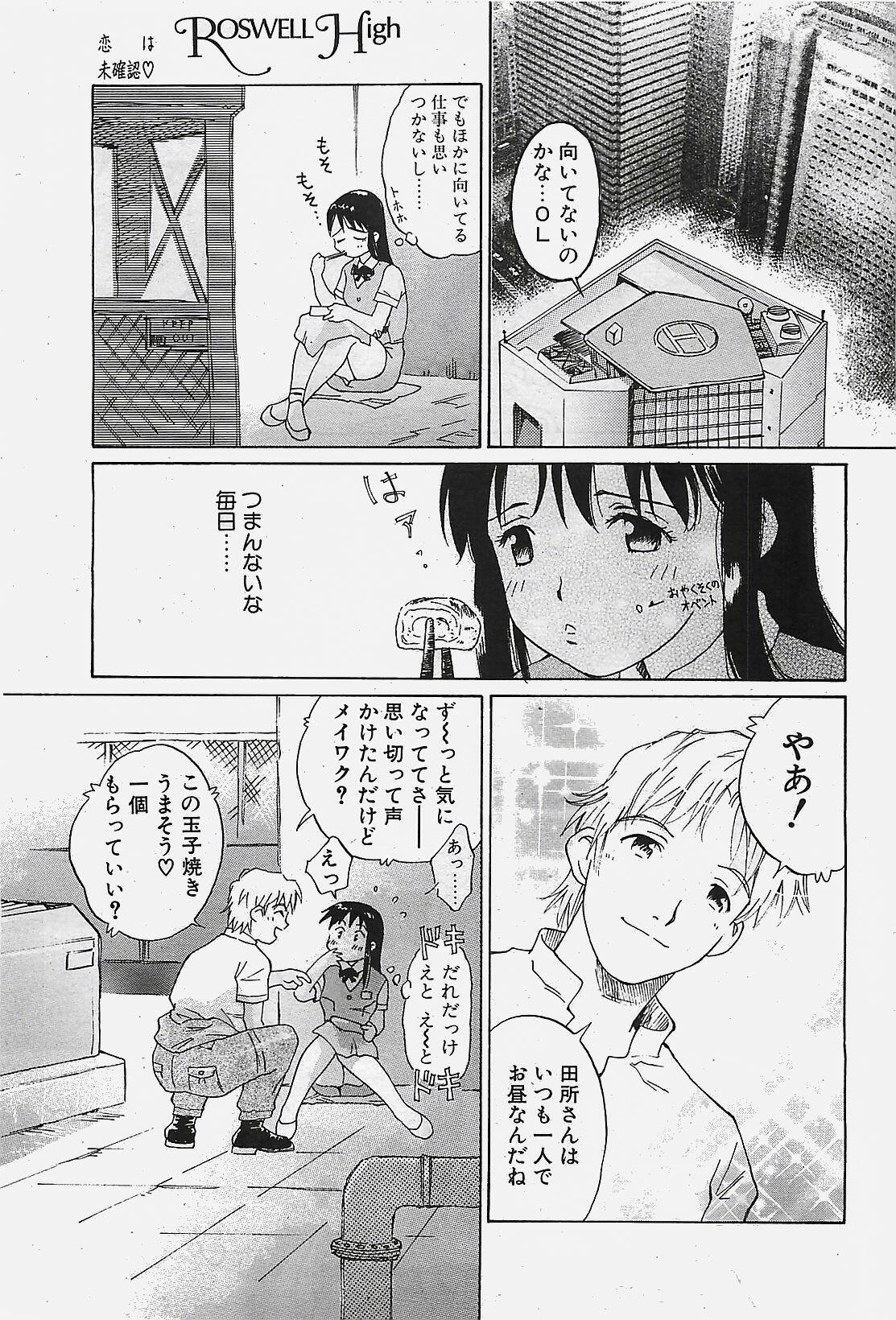 COMIC Penguinclub Sanzokuban 2002-10 page 43 full