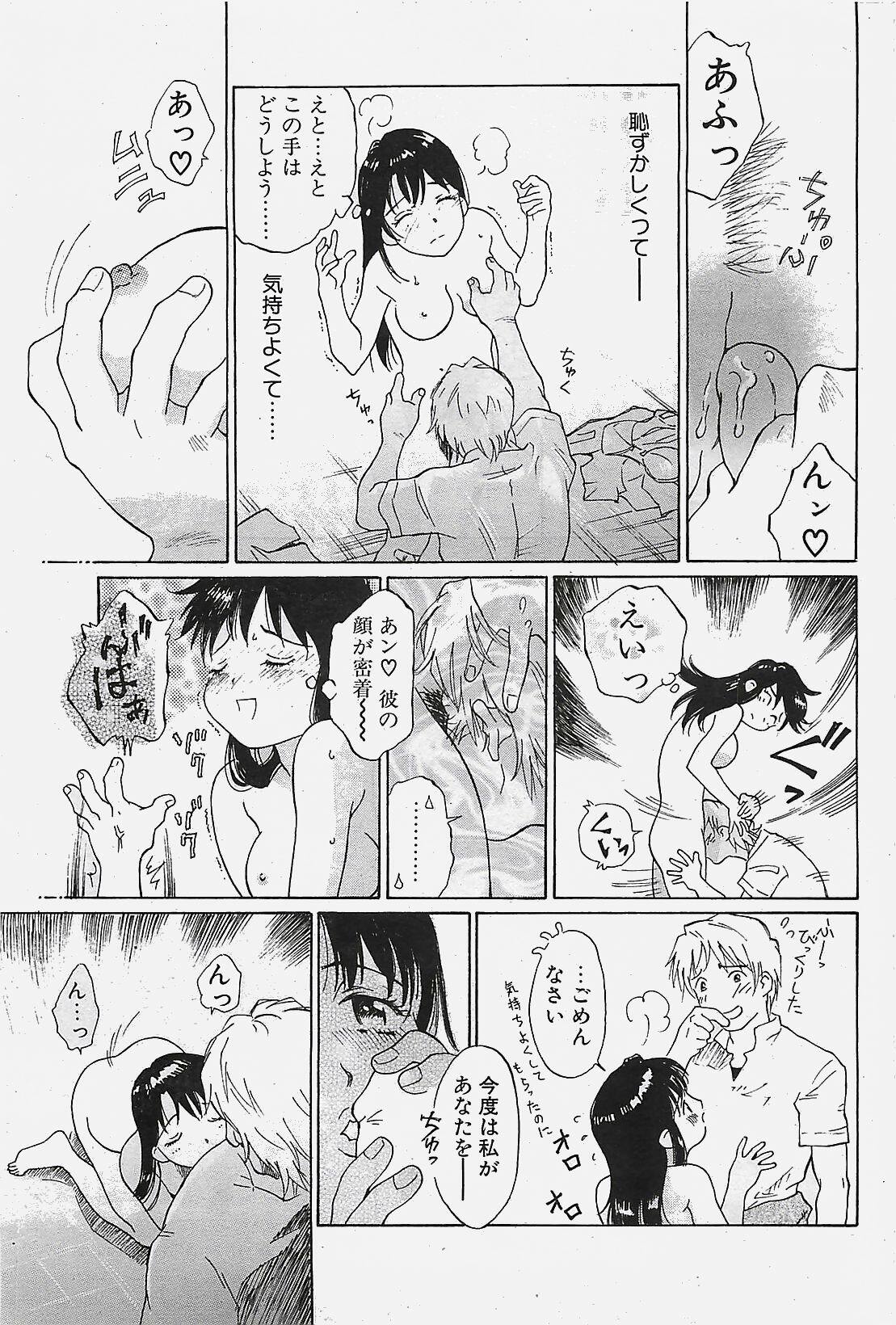 COMIC Penguinclub Sanzokuban 2002-10 page 51 full