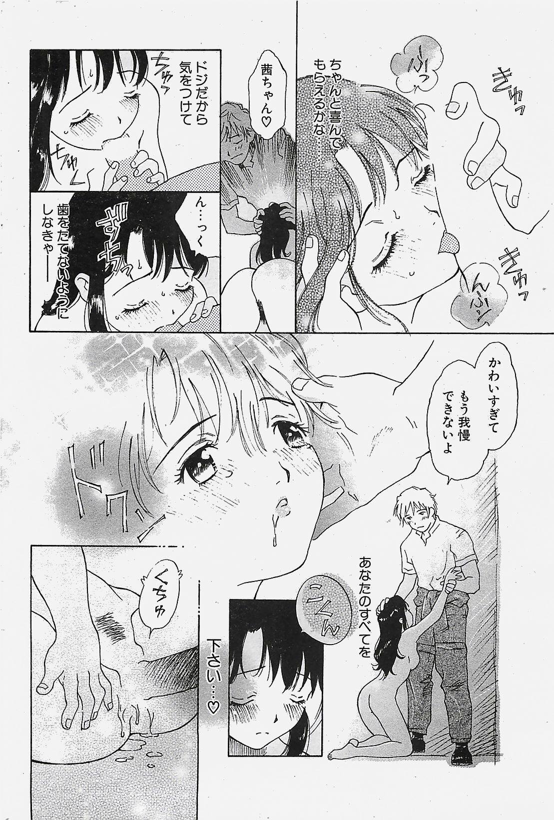 COMIC Penguinclub Sanzokuban 2002-10 page 52 full