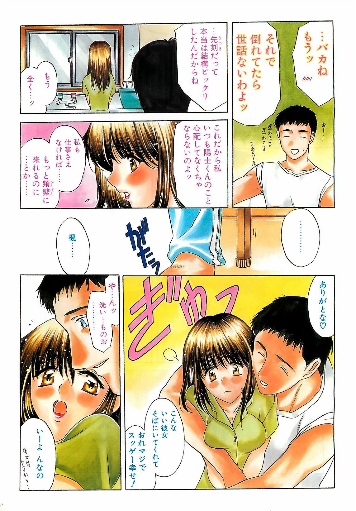 COMIC Penguinclub Sanzokuban 2002-10 page 6 full