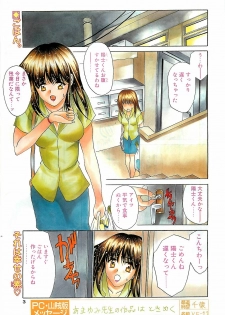 COMIC Penguinclub Sanzokuban 2002-10 - page 3