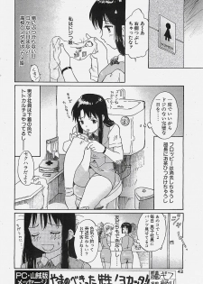 COMIC Penguinclub Sanzokuban 2002-10 - page 42