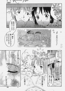 COMIC Penguinclub Sanzokuban 2002-10 - page 45