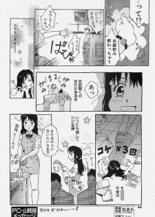 COMIC Penguinclub Sanzokuban 2002-10 - page 46
