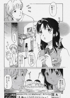 COMIC Penguinclub Sanzokuban 2002-10 - page 48