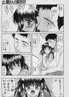 COMIC Penguinclub Sanzokuban 2002-10 - page 7
