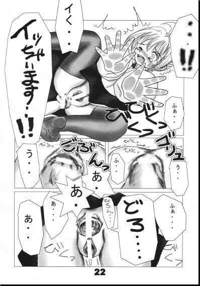 (C70) [RUBY FRUIT (Kotoduki Z)] Saber Toire to Choukyoushi (Fate/stay night) page 22 full