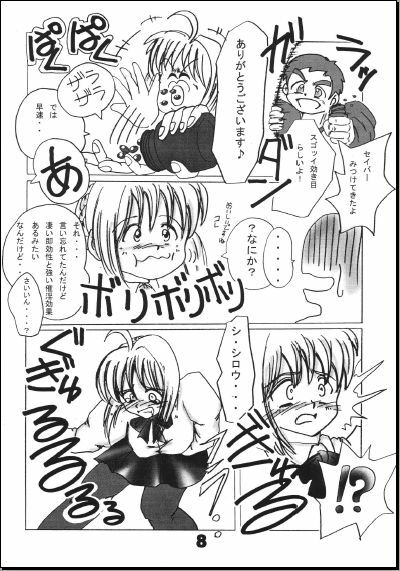 (C70) [RUBY FRUIT (Kotoduki Z)] Saber Toire to Choukyoushi (Fate/stay night) page 8 full