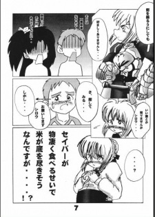 (C70) [RUBY FRUIT (Kotoduki Z)] Saber Toire to Choukyoushi (Fate/stay night) - page 7