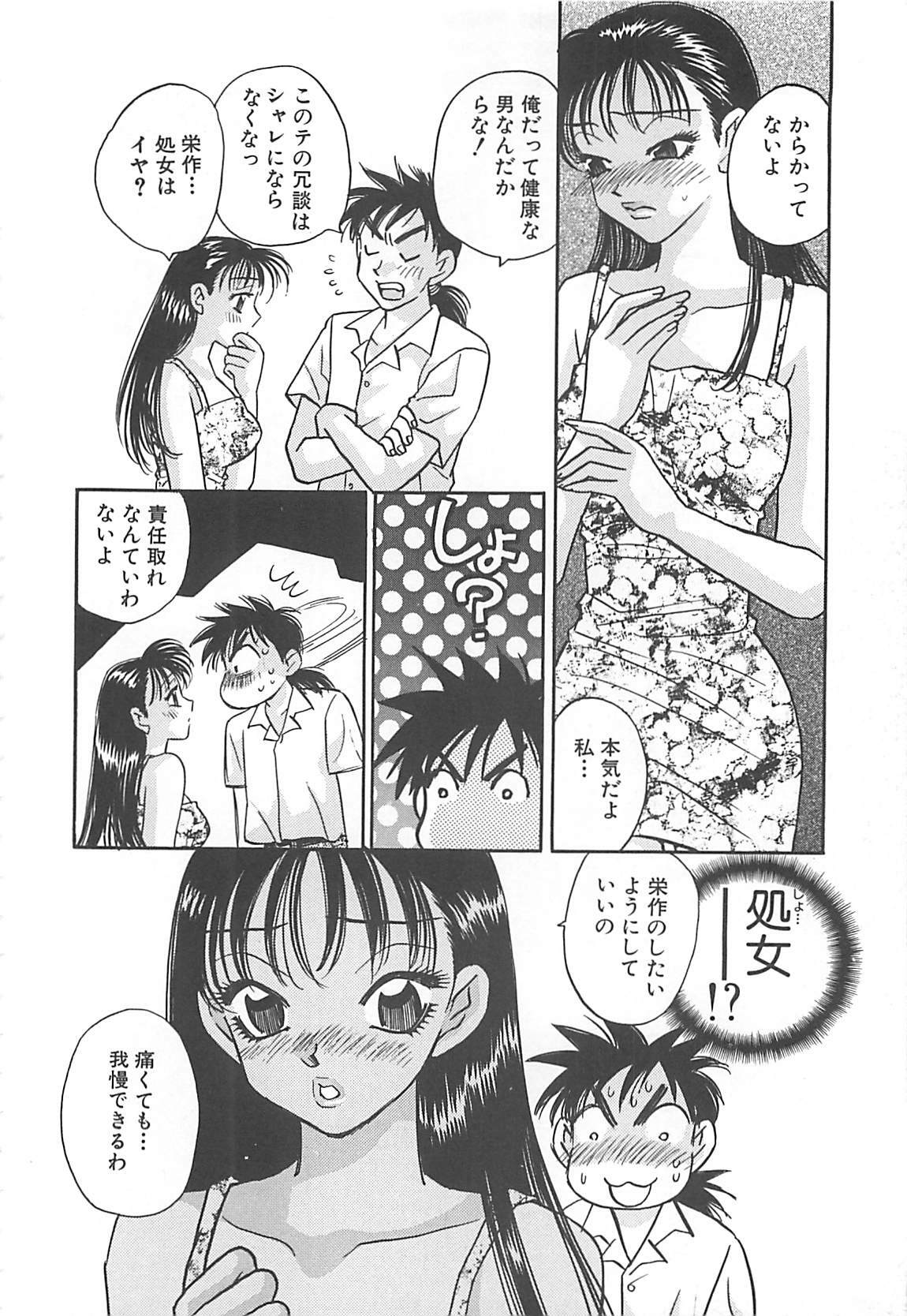 [Komotoda Emai] Jyouhouya EE page 161 full