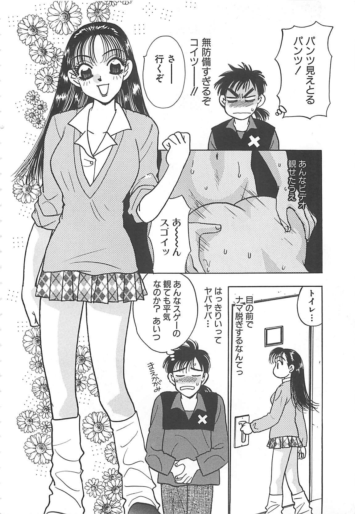 [Komotoda Emai] Jyouhouya EE page 39 full