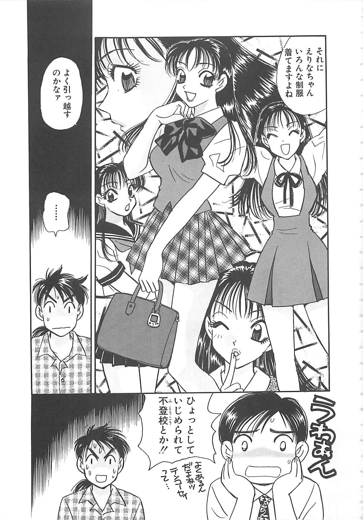 [Komotoda Emai] Jyouhouya EE page 96 full