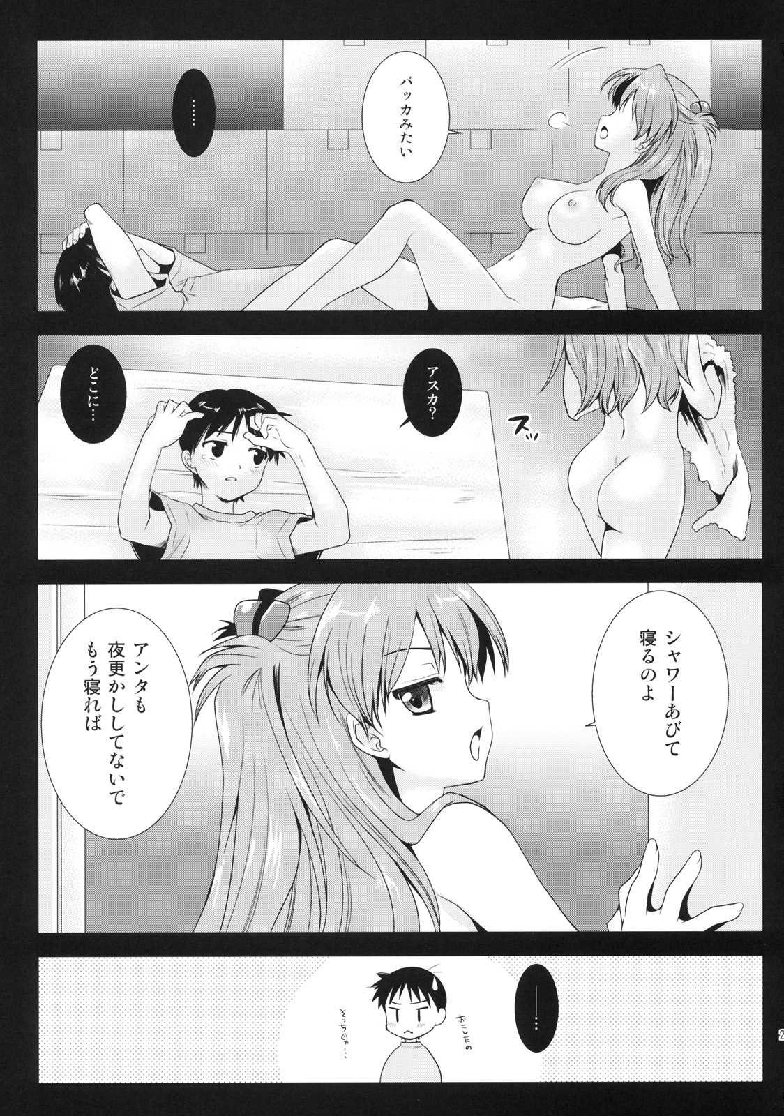 [Kurosawa pict (Kurosawa Kiyotaka)] Shikinami Shiki. (Neon Genesis Evangelion) page 22 full